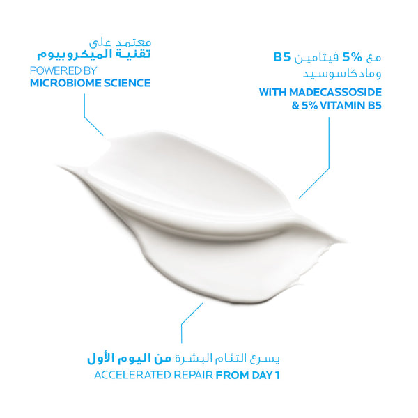 La Roche-Posay Cicaplast Baume B5+ (40ml/100ml)