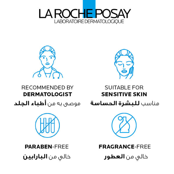 La Roche-Posay Cicaplast Baume B5+ (40ml/100ml)