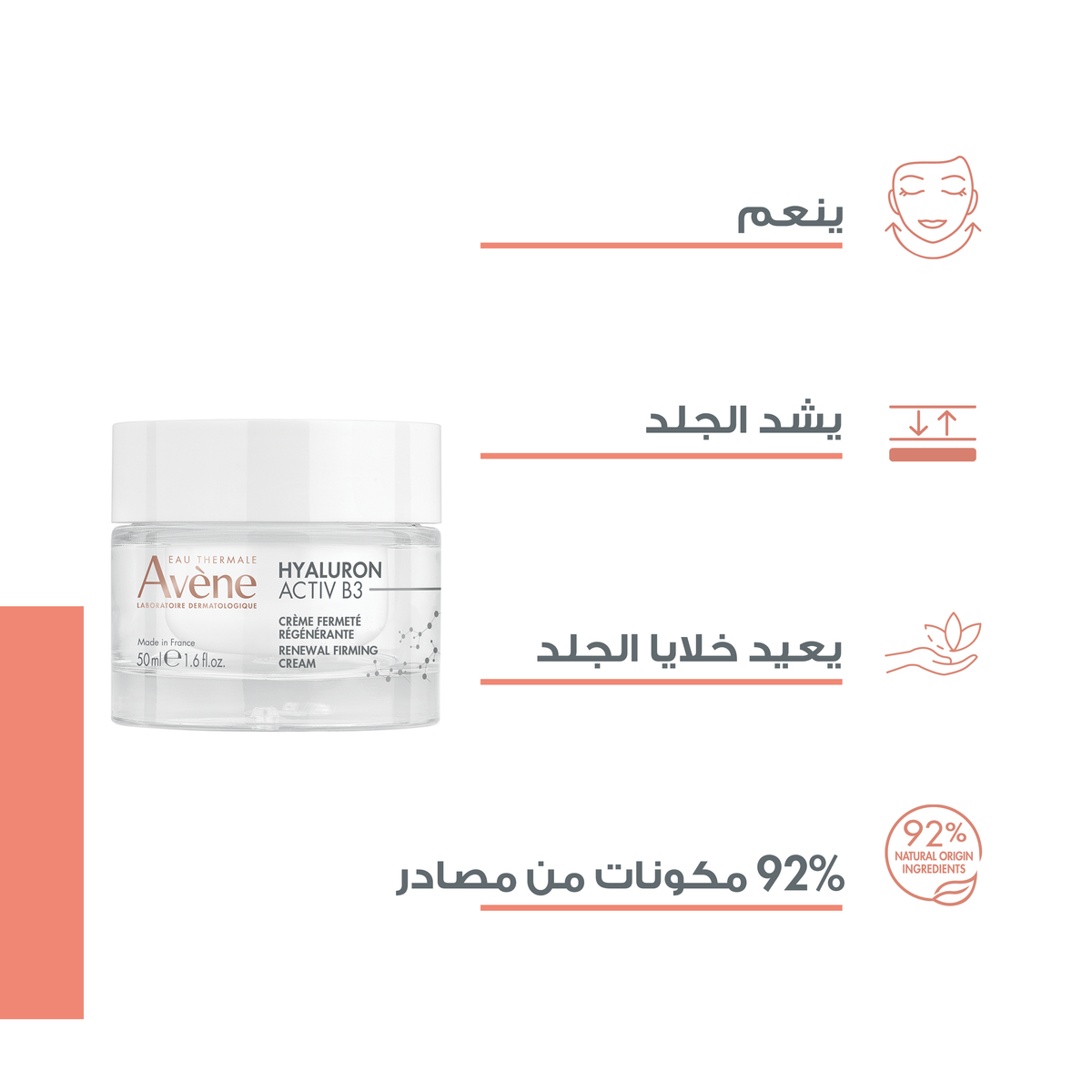 Avene Hyaluron Activ B3 Cellular Regeneration Cream